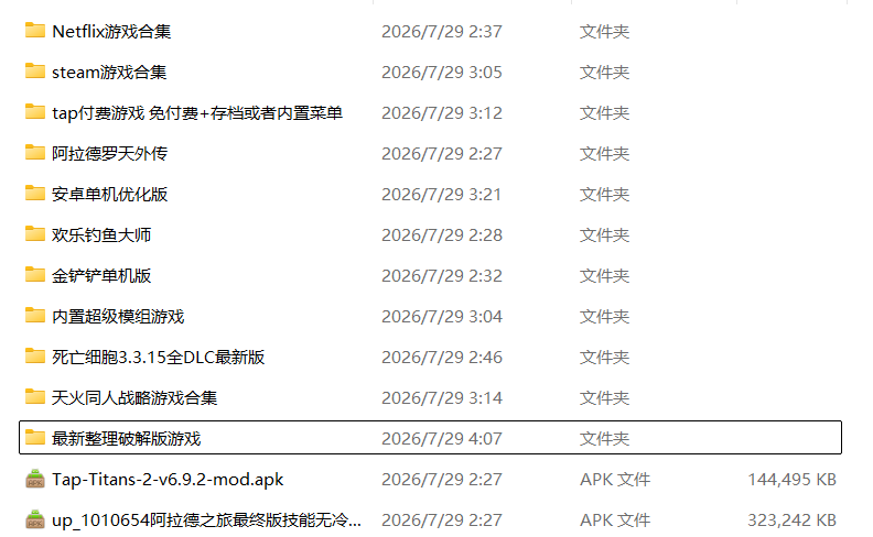 〖安卓单机游戏合集〗 【游戏】 涵盖经典合集.png