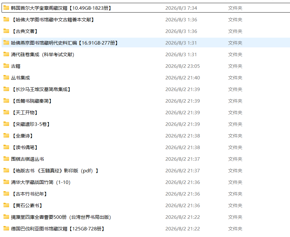 珍藏绝版古籍专题.png