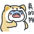 我是棒棒
